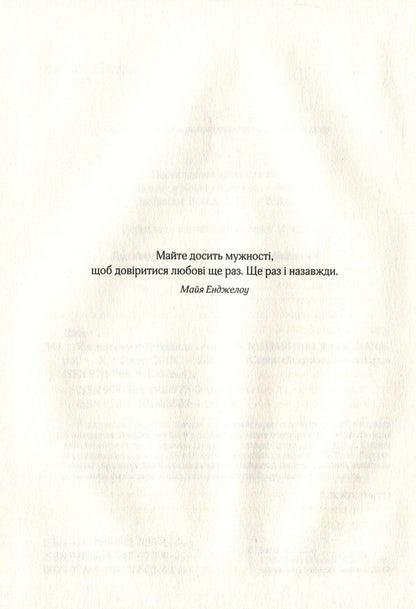 I will love you always / Я кохатиму тебе завжди Сара Джио 978-966-942-973-5, 978-966-942-826-4, 978-1-101-88502-4-3