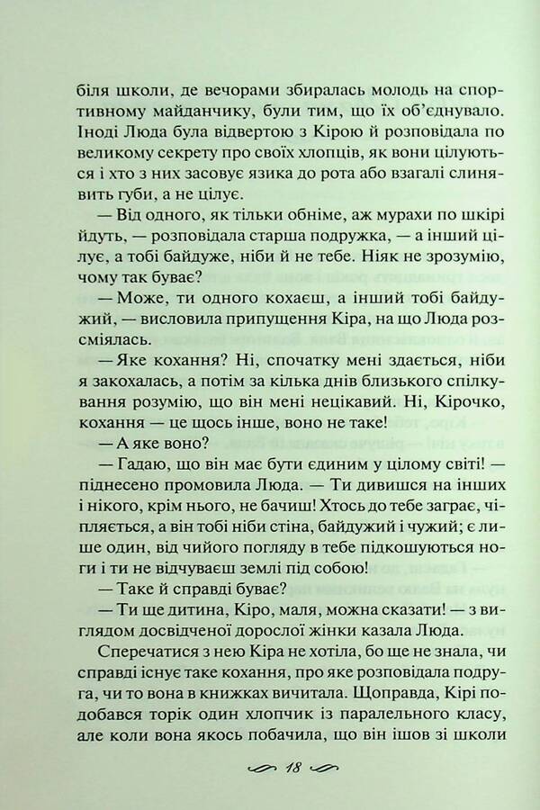 I will protect you ... / Я захищу тебе... Светлана Талан 978-617-15-1443-0-6