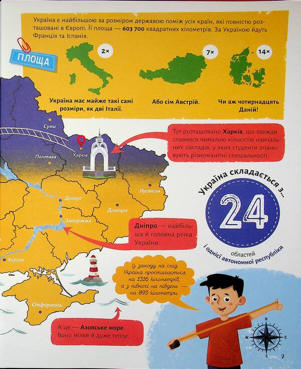 I will tell you about Ukraine / Розкажу тобі про Україну Алена Пуляева 978-617-09-9866-8-6