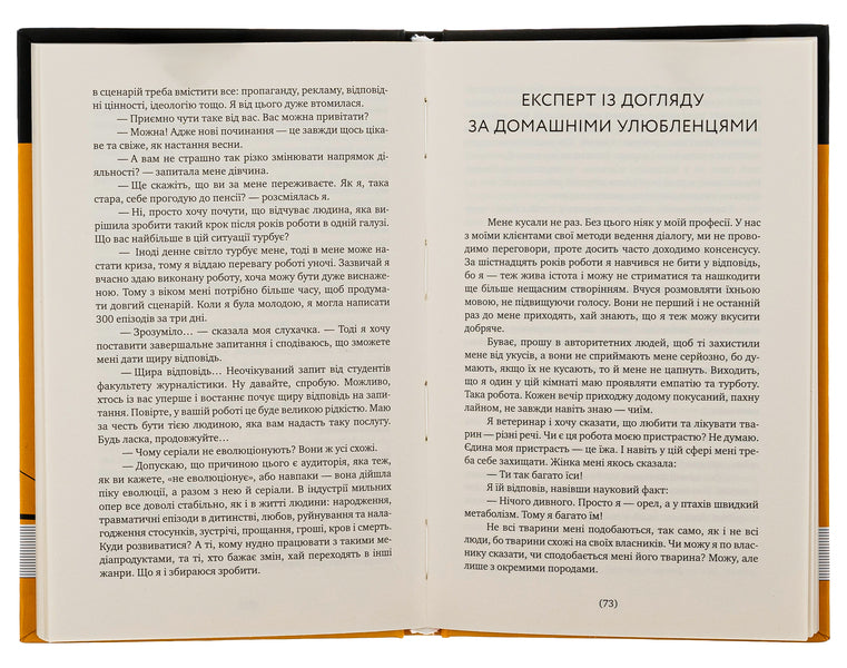 I work between Europe and Asia / Я працюю між Європою і Азією Катерина Загородняя 9786178218010-6