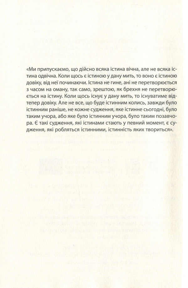 Ice. Parts III-IV / Крига. Частини III-IV Яцек Дукай 978-617-664-151-3, 978-617-664-149-0-4