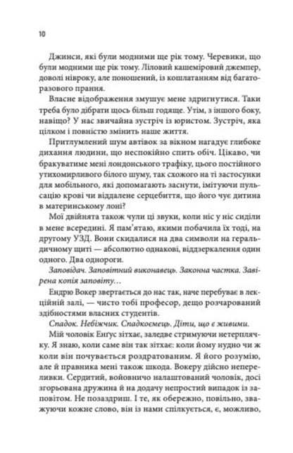 Ice Twins / Крижані близнята S. K. Tremaine / С. К. Тремейн 9786171713406-5