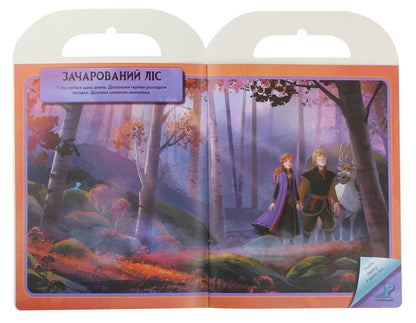 Ice heart 2. World of stickers. A magical book / Крижане серце 2. Світ наліпок. Чарівна книжка  9789667498986-3