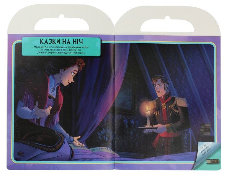 Ice heart 2. World of stickers. Amazing sticker book / Крижане серце 2. Світ наліпок. Дивовижна книжка наліпок  9789667498993-3