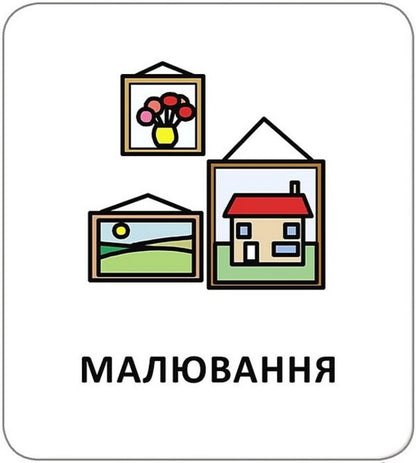 Icon Cards. At School / Картки з піктограмами. У школі / Author not specified 9789667616342-3