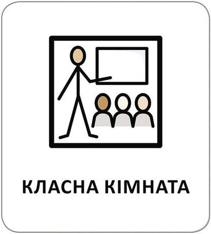 Icon Cards. At School / Картки з піктограмами. У школі / Author not specified 9789667616342-5