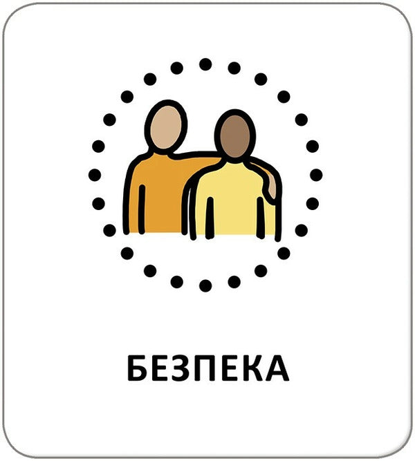 Icon Cards. Basic Vocabulary / Картки з піктограмами. Базова лексика / Author not specified 9789667616427-3