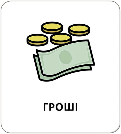 Icon Cards. Basic Vocabulary / Картки з піктограмами. Базова лексика / Author not specified 9789667616427-5