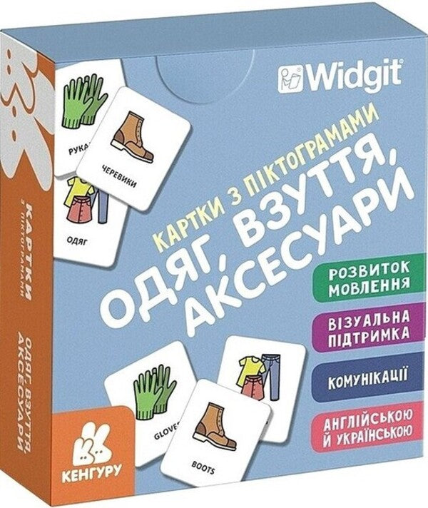 Icon Cards. Clothes, Shoes, Accessories / Картки з піктограмами. Одяг, взуття, аксесуари / Author not specified 9789667616335-1
