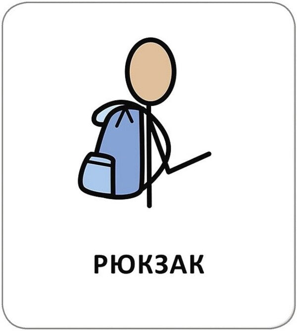 Icon Cards. Clothes, Shoes, Accessories / Картки з піктограмами. Одяг, взуття, аксесуари / Author not specified 9789667616335-3