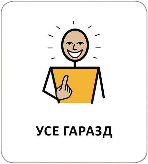 Icon Cards. Feeling, Emotions, Feelings / Картки з піктограмами. Почуття, емоції, відчуття / Author not specified 9789667616410-3