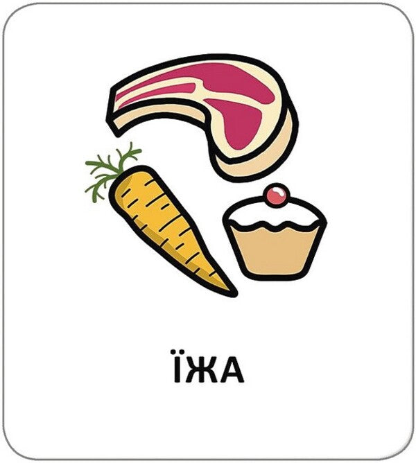 Icon Cards. Food, Drinks / Картки з піктограмами. Їжа, напої / Author not specified 9789667616359-5