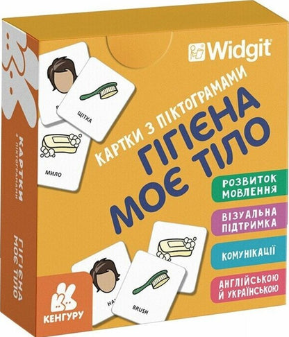 Icon Cards. Hygiene. My Body / Картки з піктограмами. Гігієна. Моє тіло / Author not specified 9789667616304-1