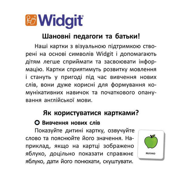 Icon Cards. Hygiene. My Body / Картки з піктограмами. Гігієна. Моє тіло / Author not specified 9789667616304-2