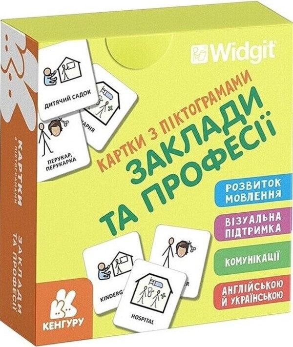 Icon Cards. Institutions And Professions / Картки з піктограмами. Заклади та професії / Author not specified 9789667616380-1