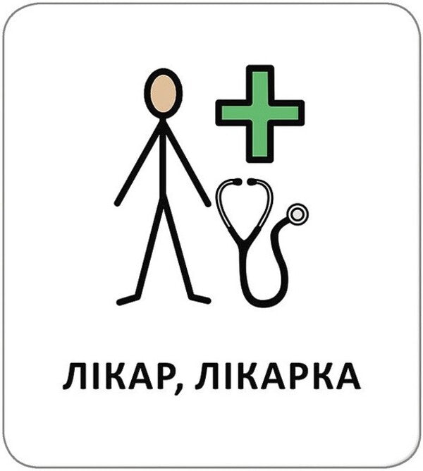 Icon Cards. Institutions And Professions / Картки з піктограмами. Заклади та професії / Author not specified 9789667616380-3