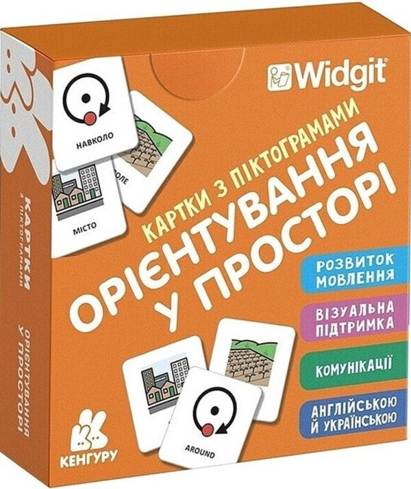 Icon Cards. Orientation In Space / Картки з піктограмами. Орієнтування у просторі / Author not specified 9789667616403-1