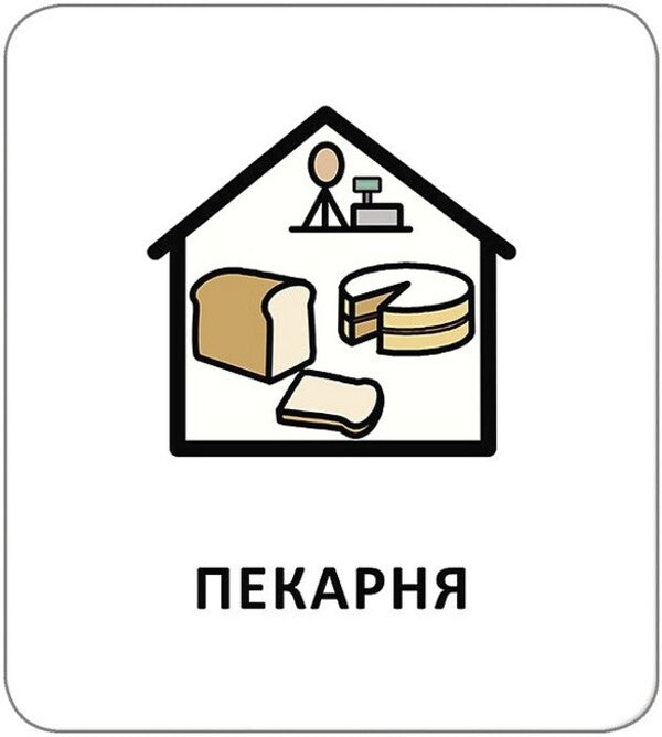 Icon Cards. Outside / Картки з піктограмами. На вулиці / Author not specified 9789667616397-3