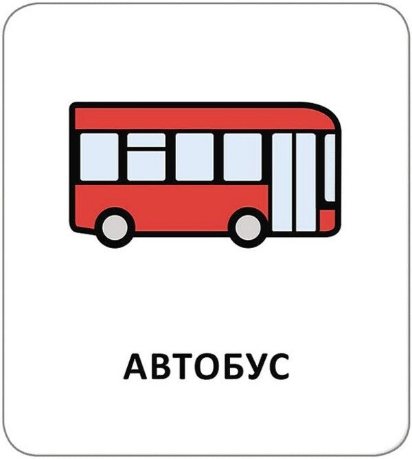 Icon Cards. Outside / Картки з піктограмами. На вулиці / Author not specified 9789667616397-5