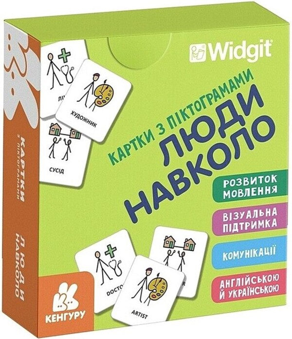 Icon Cards. People Around / Картки з піктограмами. Люди навколо / Author not specified 9789667616328-1