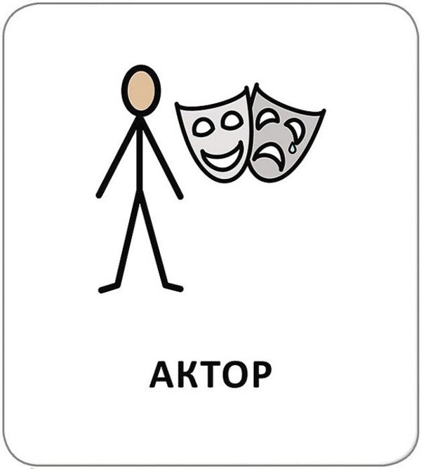 Icon Cards. People Around / Картки з піктограмами. Люди навколо / Author not specified 9789667616328-3