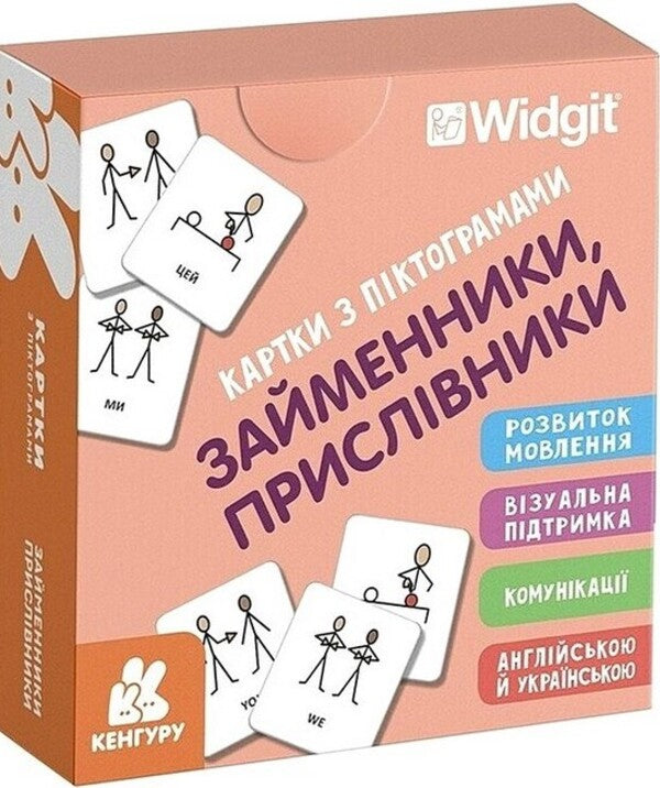 Icon Cards. Pronouns, Adverbs / Картки з піктограмами. Займенники, прислівники / Author not specified 9789667616441-1