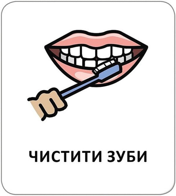 Icon Cards. The Daily Routine / Картки з піктограмами. Розпорядок дня / Author not specified 9789667616373-5