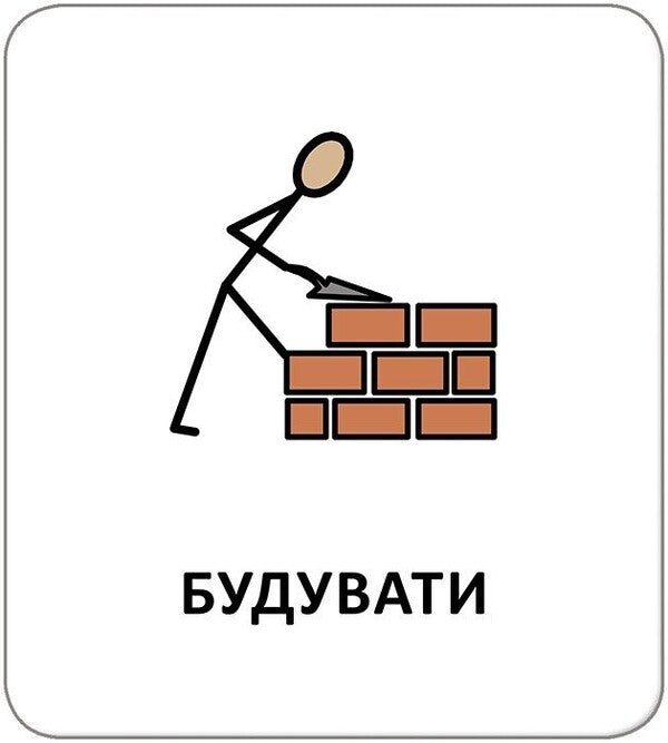 Icon Cards. Verbs / Картки з піктограмами. Дієслова / Author not specified 9789667616298-3