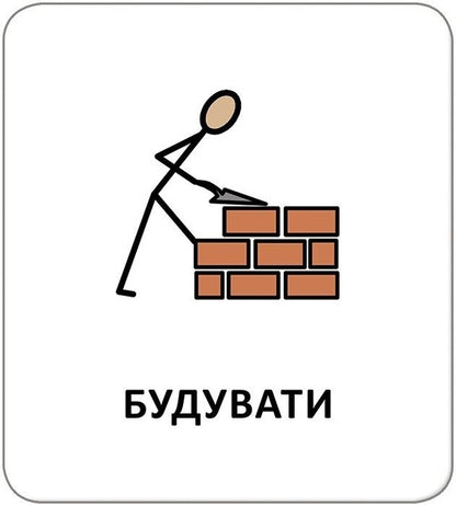 Icon Cards. Verbs / Картки з піктограмами. Дієслова / Author not specified 9789667616298-3
