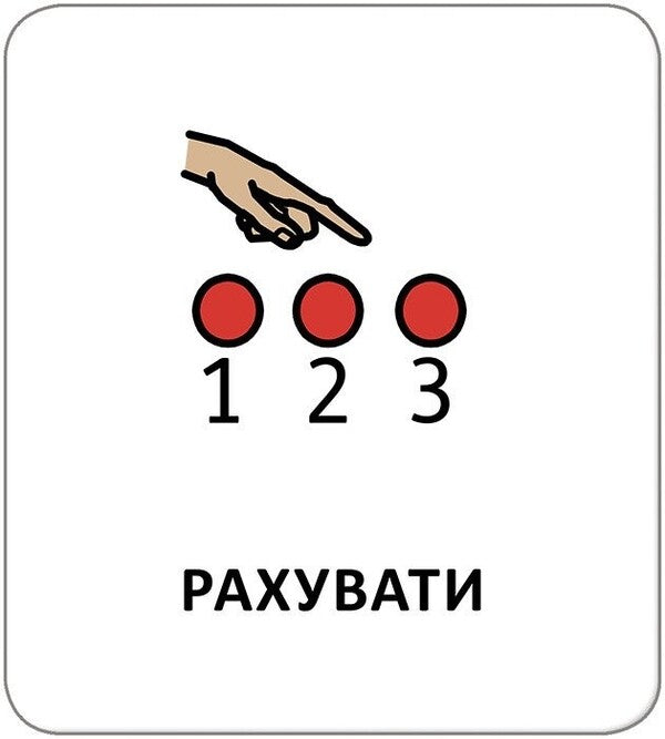 Icon Cards. Verbs / Картки з піктограмами. Дієслова / Author not specified 9789667616298-5