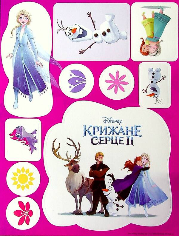 Icy Heart 2. A Book-Development Book With Stickers / Крижане Серце 2. Книжка-розвивайка з наліпками / Author not specified 9789669438225-4