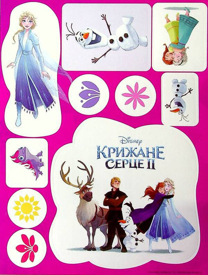 Icy Heart 2. A Book-Development Book With Stickers / Крижане Серце 2. Книжка-розвивайка з наліпками / Author not specified 9789669438225-4