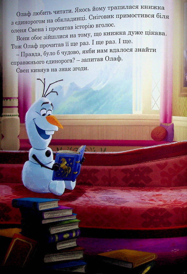 Icy heart. New stories. A collection of fairy tales / Крижане серце. Нові історії. Колекція казок  978-966-943-950-5-5