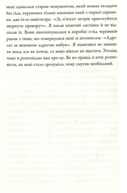 Ideal, or Na pomich, sorry / Ідеаль, або На поміч, пардон Фредерик Бегбедер 978-617-7535-89-7-5