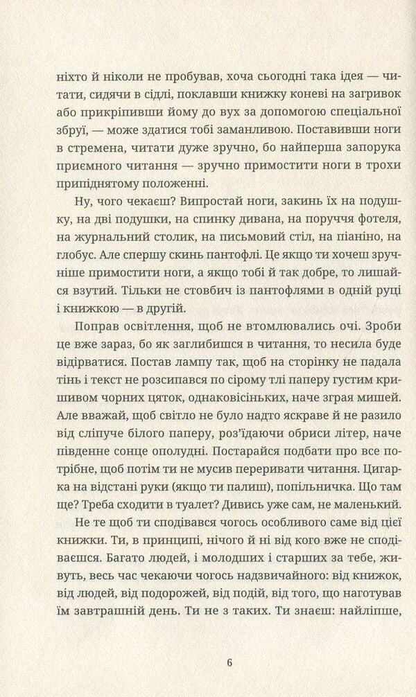 If A Traveler One Winter Night / Якщо подорожній одної зимової ночі Italo Calvino / Італо Кальвіно 9786176794981-4