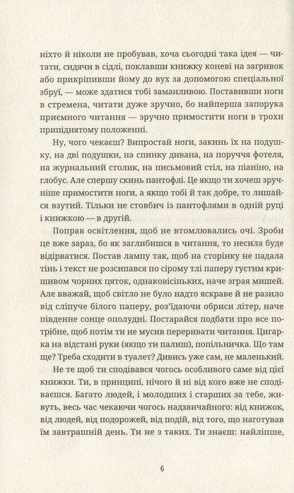 If A Traveler One Winter Night / Якщо подорожній одної зимової ночі Italo Calvino / Італо Кальвіно 9786176794981-4