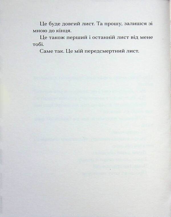 If Cats Disappear From The World - Якщо з свту зникнуть коти Kawamuras ganks - Генк Кавамура 9786175226230-5