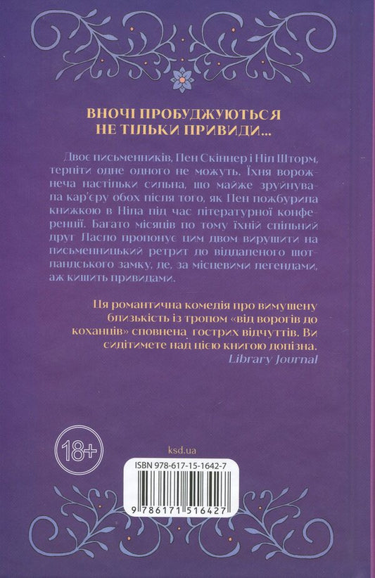 If I let you go / Якби я тебе відпустила Колби Уилкенс 978-617-15-1642-7-2
