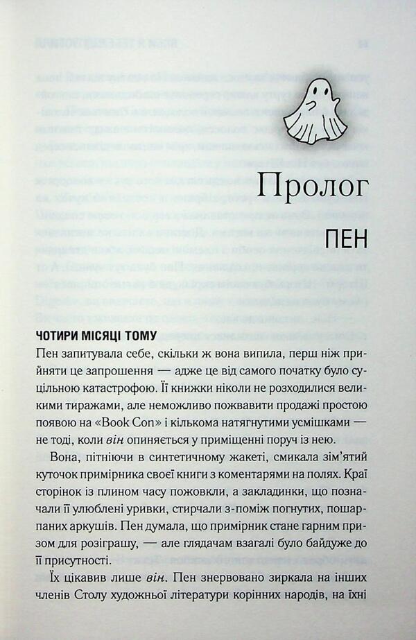 If I let you go / Якби я тебе відпустила Колби Уилкенс 978-617-15-1642-7-4