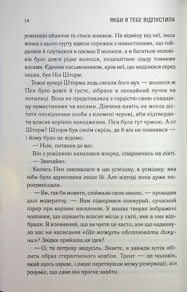 If I let you go / Якби я тебе відпустила Колби Уилкенс 978-617-15-1642-7-5