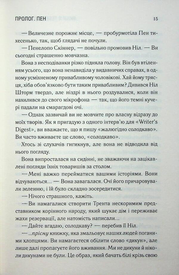 If I let you go / Якби я тебе відпустила Колби Уилкенс 978-617-15-1642-7-6