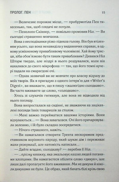 If I let you go / Якби я тебе відпустила Колби Уилкенс 978-617-15-1642-7-6