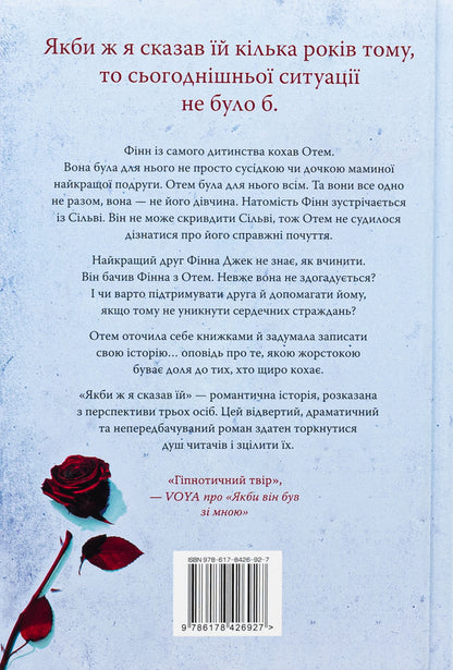 If I told her / Якби ж я сказав їй Лаура Новлин 978-617-8426-92-7-2
