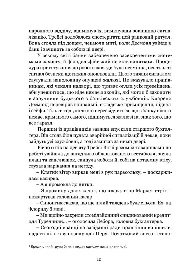 If It Comes Tomorrow / Якщо настане завтра Sit Sheldon / Сідні Шелдон 9786176299387-6