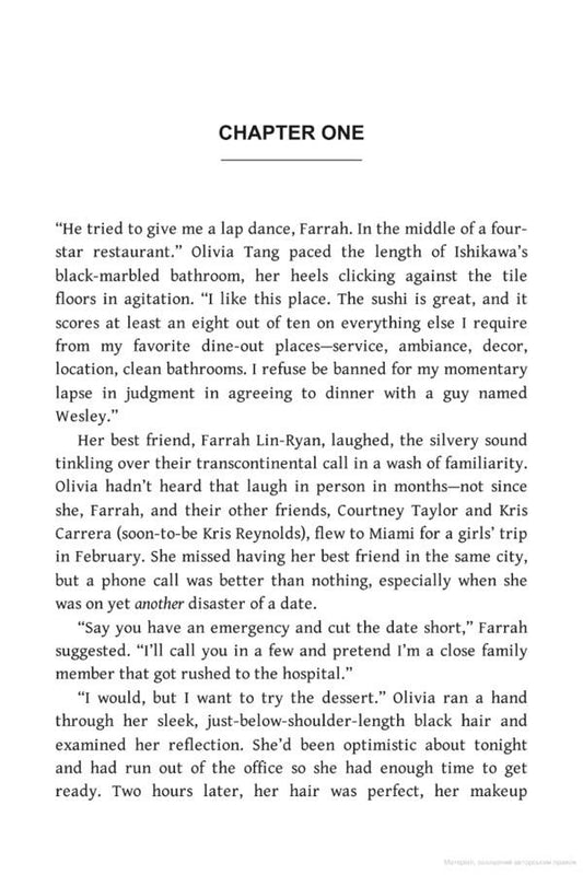 If We Were Perfect / If We Were Perfect Ана Хуан 9780349438382-2