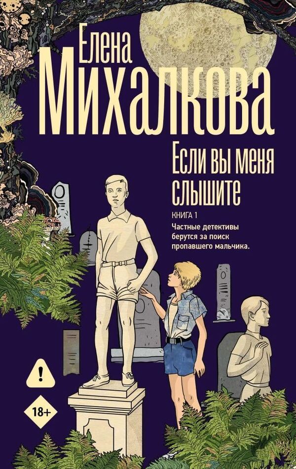 If You Can Hear Me - Если вы меня слышите Elena Mikhalkova - Елена Михалкова Does not apply-1