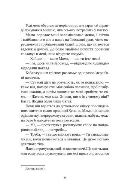 If You Could See Alice / Якби ви могли побачити Еліс Enn lun / Енн Лянг 9786171708228-5