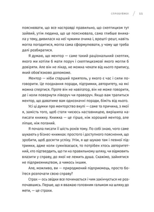 If You Jumped, Row - Якщо стрибнули, то гребть Olga Hutsal - Ольга Гуцал 9789664487587-4