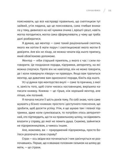 If You Jumped, Row - Якщо стрибнули, то гребть Olga Hutsal - Ольга Гуцал 9789664487587-4