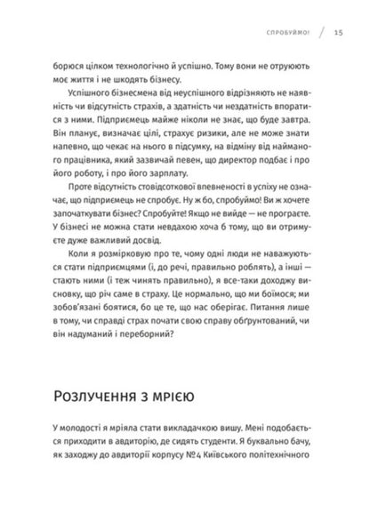If You Jumped, Row - Якщо стрибнули, то гребть Olga Hutsal - Ольга Гуцал 9789664487587-6